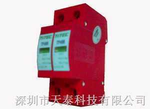 TP40B/2-電源防雷器 守護(hù)電力安全的堅固防線