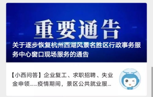 年后首證發(fā)放 景區(qū)行政服務(wù)中心窗口開(kāi)啟企業(yè)復(fù)工復(fù)產(chǎn)新篇章