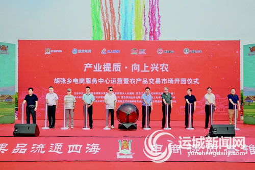 電商服務(wù)中心與農(nóng)產(chǎn)品交易市場(chǎng)協(xié)同運(yùn)營(yíng)，票務(wù)代理服務(wù)融入地方發(fā)展新格局