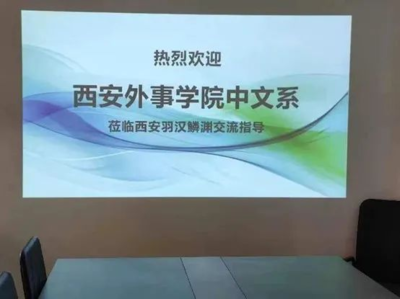 訪企拓崗，共謀發(fā)展 中文系走訪西安羽漢鱗淵文化科技有限公司，探索票務(wù)代理服務(wù)新機(jī)遇