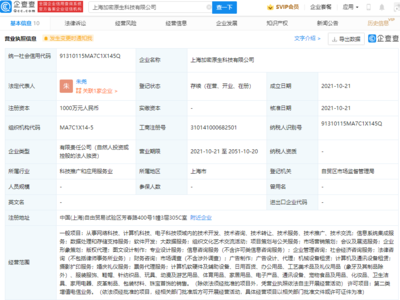 B站進(jìn)軍票務(wù)代理市場(chǎng) 成立上海科技新公司背后的戰(zhàn)略考量