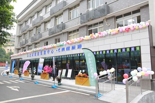 北碚旅游新引擎 首個(gè)旅游集散中心正式“上線”，一站式服務(wù)開啟便捷旅程